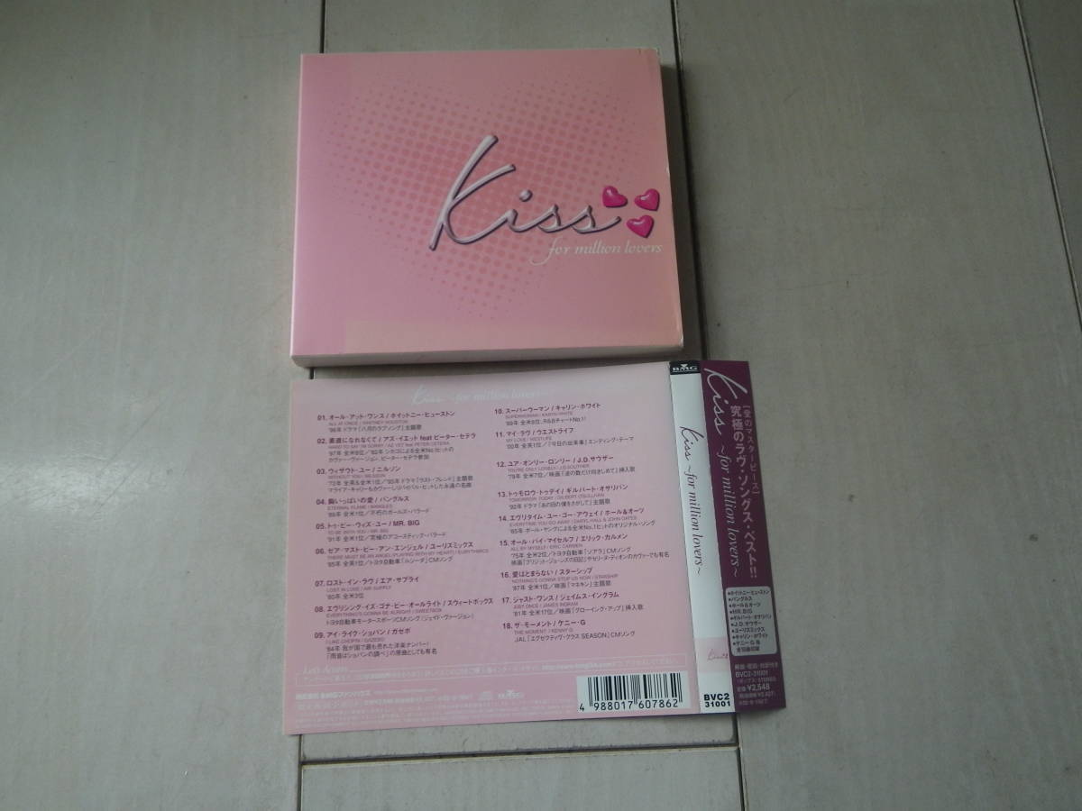 CD 洋楽 KISS バラード アイライクショパン（雨音はショパンの調べ 原曲） 愛はとまらない スターシップ ガゼボ エア・サプライ 他 18曲_画像1