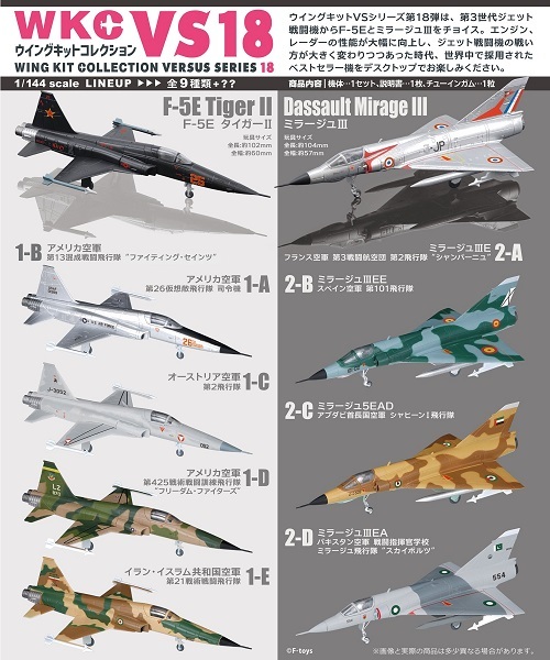 2-A ミラージュ IIIE フランス空軍 第3戦闘航空団 第2飛行隊 シャンパーニュ ウイングキットコレクション VS18 エフトイズ MirageⅢ ラストの画像3