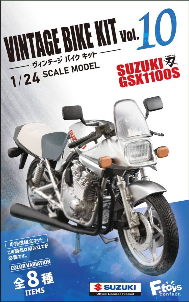 7 2000 year SY type Vintage bike kit Vol.10 SUZUKI KATANA GSX1100S Suzuki Katana sword 1/24ef toys last 1