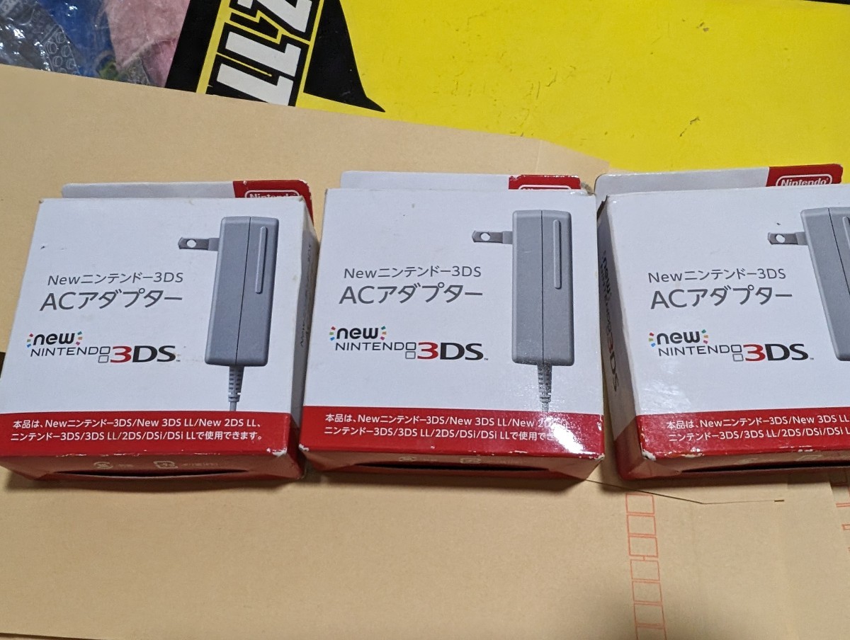 Yahoo!オークション - 3個 New ニンテンドー3DS ACアダプター Yahoo!オークション - 3個 New ニンテンドー3DS ACアダプター