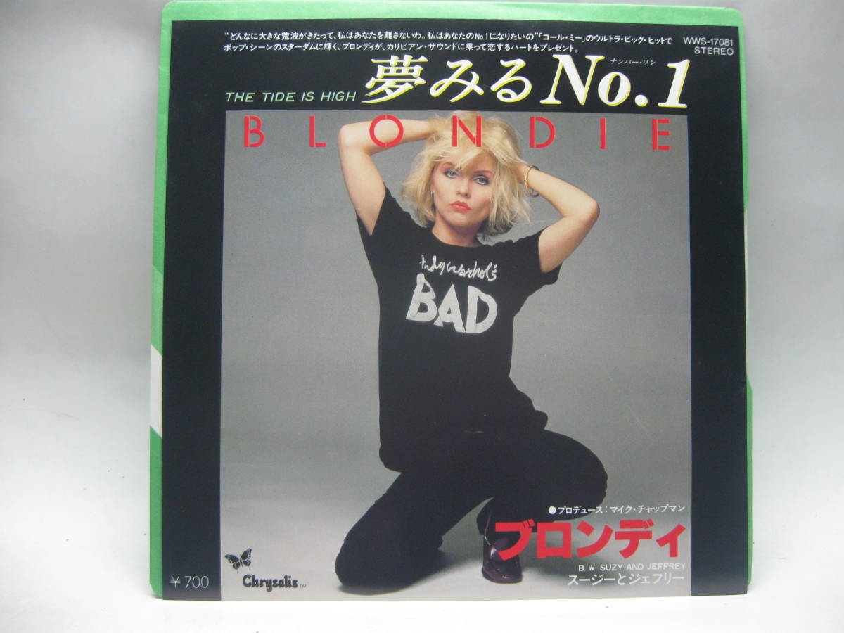 【EP】　ブロンディ／夢みる No.1　1980．_画像1