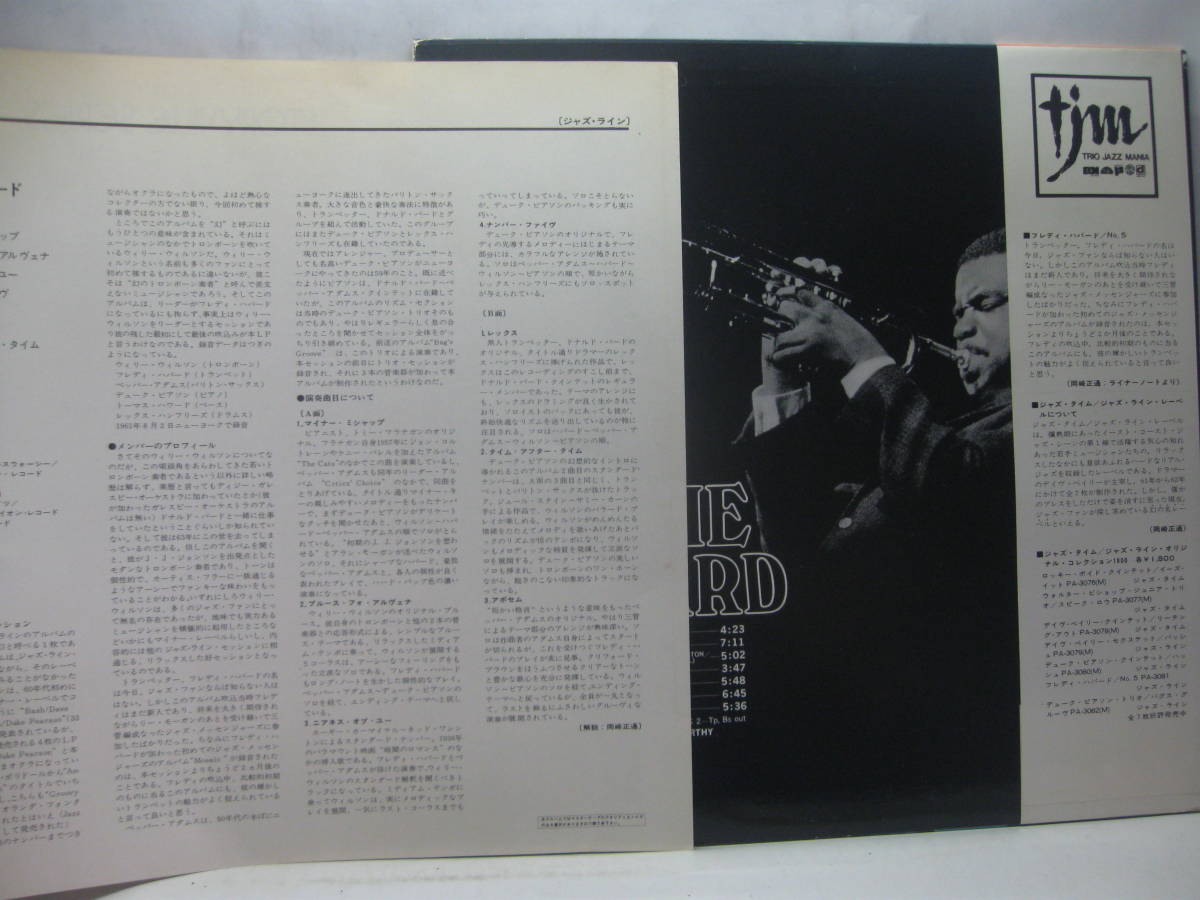 【LP】　フレディ・ハバート／ナンバー5　1975？ 帯付 JAZZ LINE　_画像2