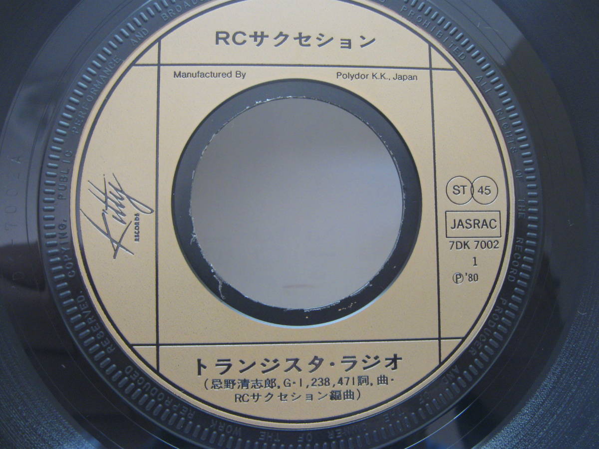 【EP】　RC サクセッション／トランジスタ・ラジオ　1980．_画像2