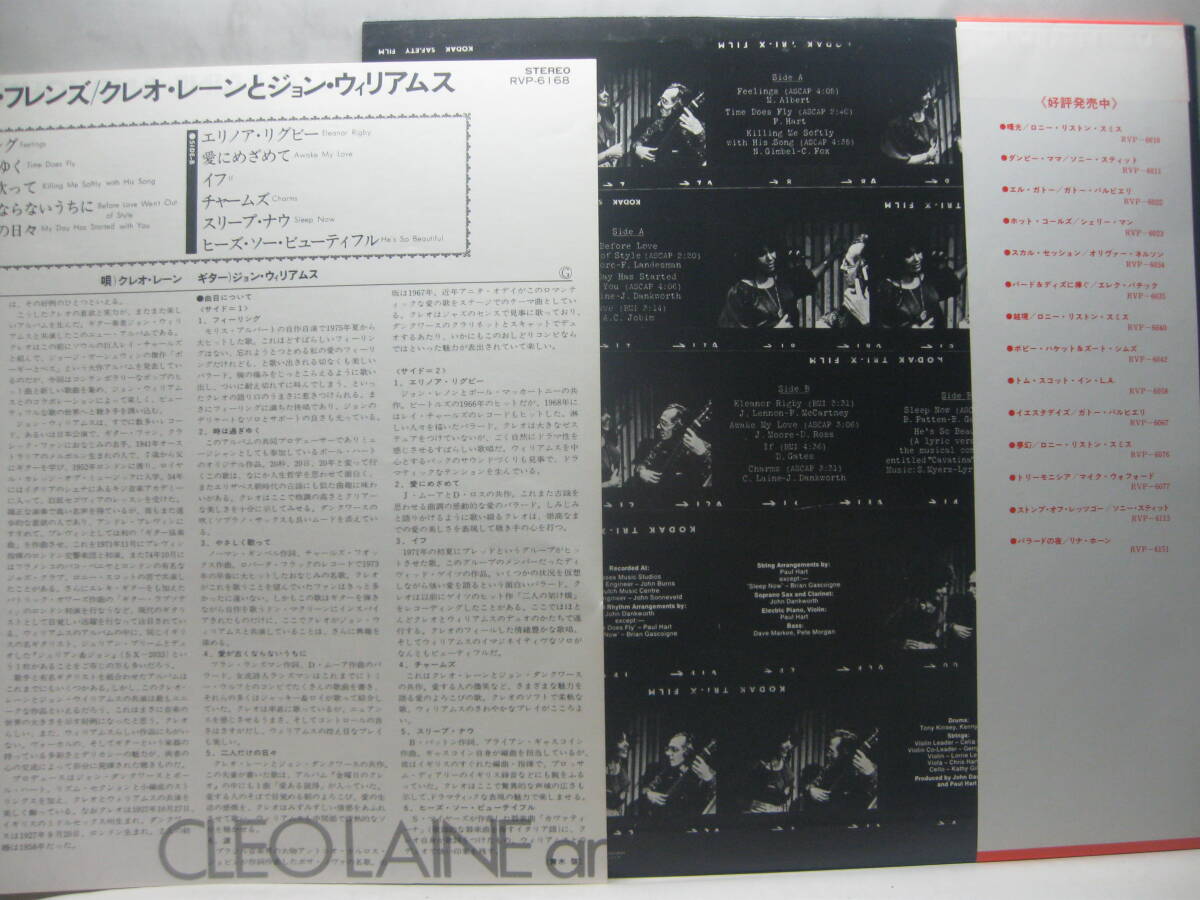 【LP】 クレオ・レーン＆ジョン・ウィリアムス／ベスト・フレンズ 1977．帯付の画像2