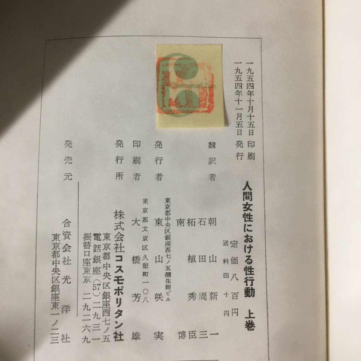 ●二訂 簿記通論 今井信二　【24/0201/01_画像5