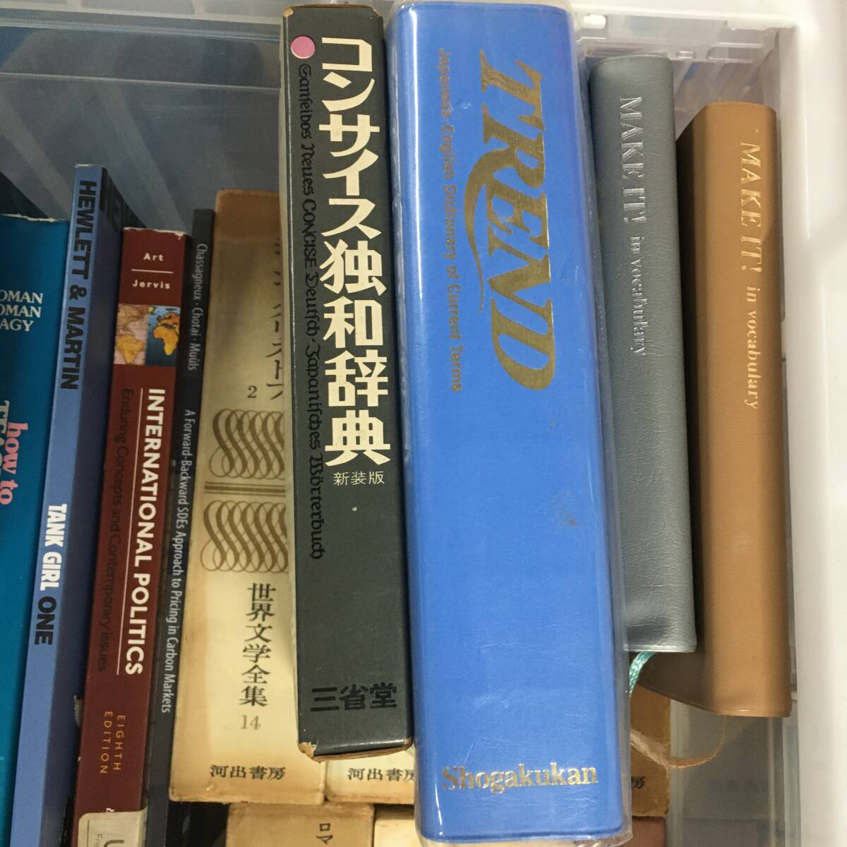 ◎◎書籍 まとめ 本 古書 辞書 英語 世界文学全集 日本の文学 【24/0209/01の画像2