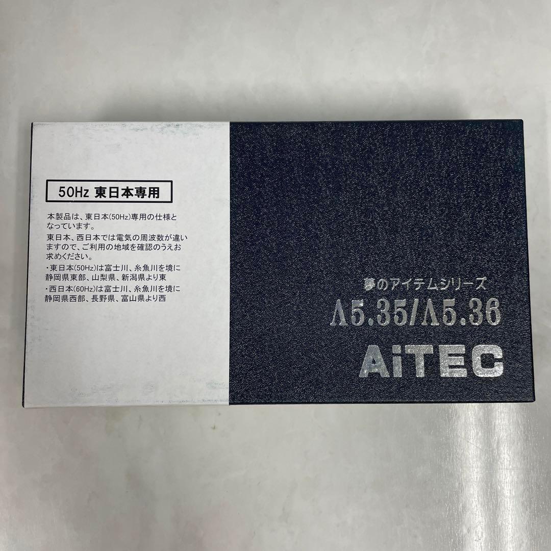 アイテック　AiTEC 電源フレッシャー　東日本