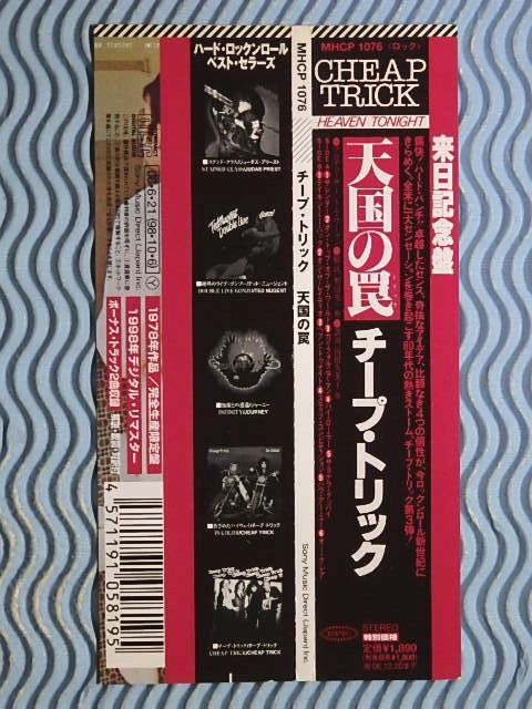 [国内盤：紙ジャケット仕様]チープ・トリック「天国の罠(+2)/Heaven Tonight」Cheap Trick/リマスター/完全生産限定盤/1978年/名盤の画像2