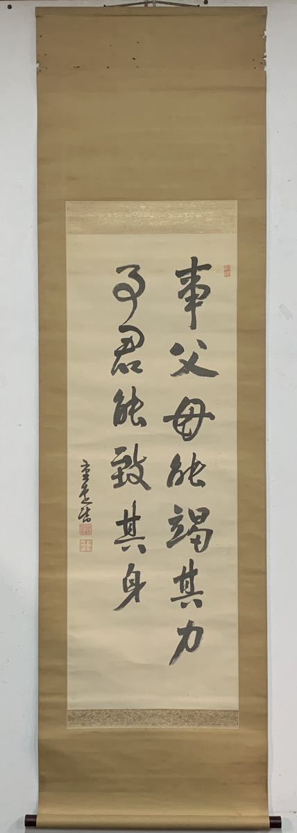 【模写】（遖53） 海軍大将　出羽重遠　書　掛軸　絹本　箱　約197×55㎝_画像2