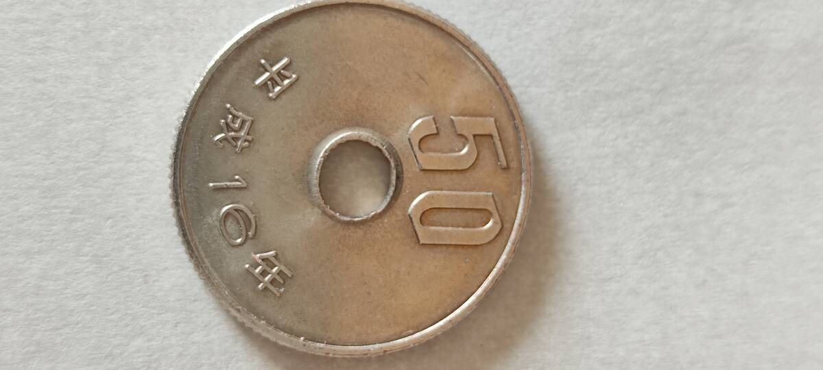 穴ずれ 特年 エラーコイン　50円 平成16年 穴ズレ 五十円 硬貨 #b4_画像5