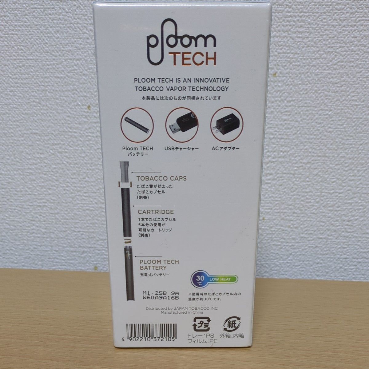 プルームテック スターターキット Ploom Tech 黒 キット JT 新品 未開封 プルーム 廃盤品 ブラック 保管品 電子
