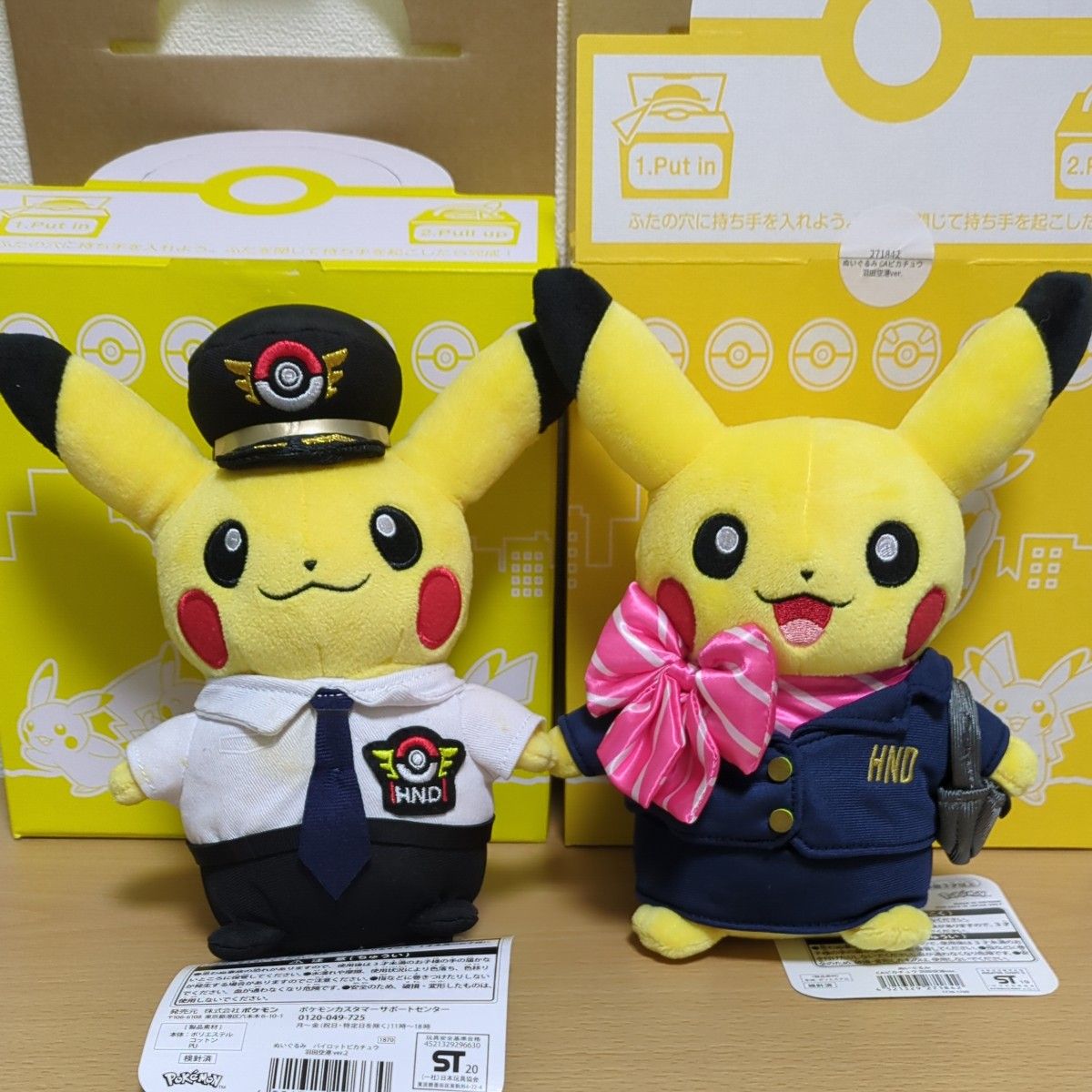 ピカチュウ ぬいぐるみ 羽田 空港 限定 CA キャビンアテンダント ピカチュウ ぬいぐるみ 羽田 空港 限定 CA キャビンアテンダント
