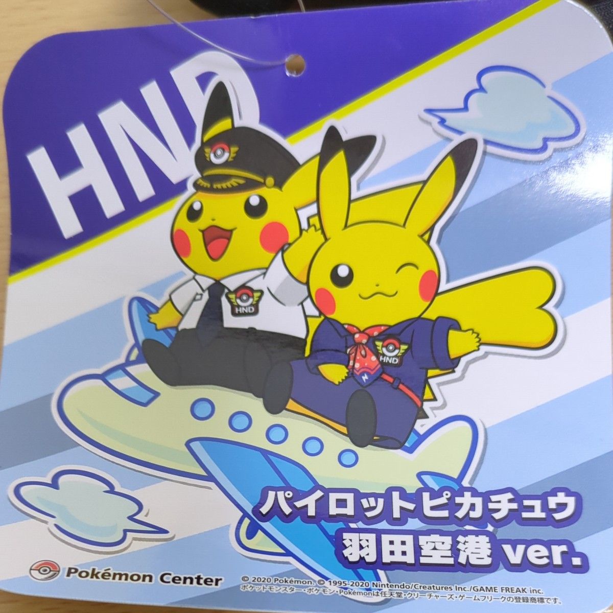 ピカチュウ ぬいぐるみ 羽田 空港 限定 CA キャビンアテンダント ピカチュウ ぬいぐるみ 羽田 空港 限定 CA キャビンアテンダント