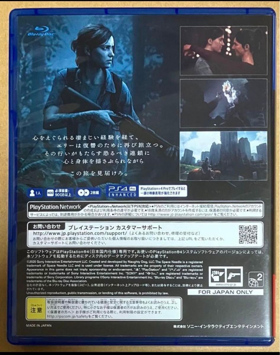 送料無料 PS4 The Last of Us Part II ラストオブアスパート2