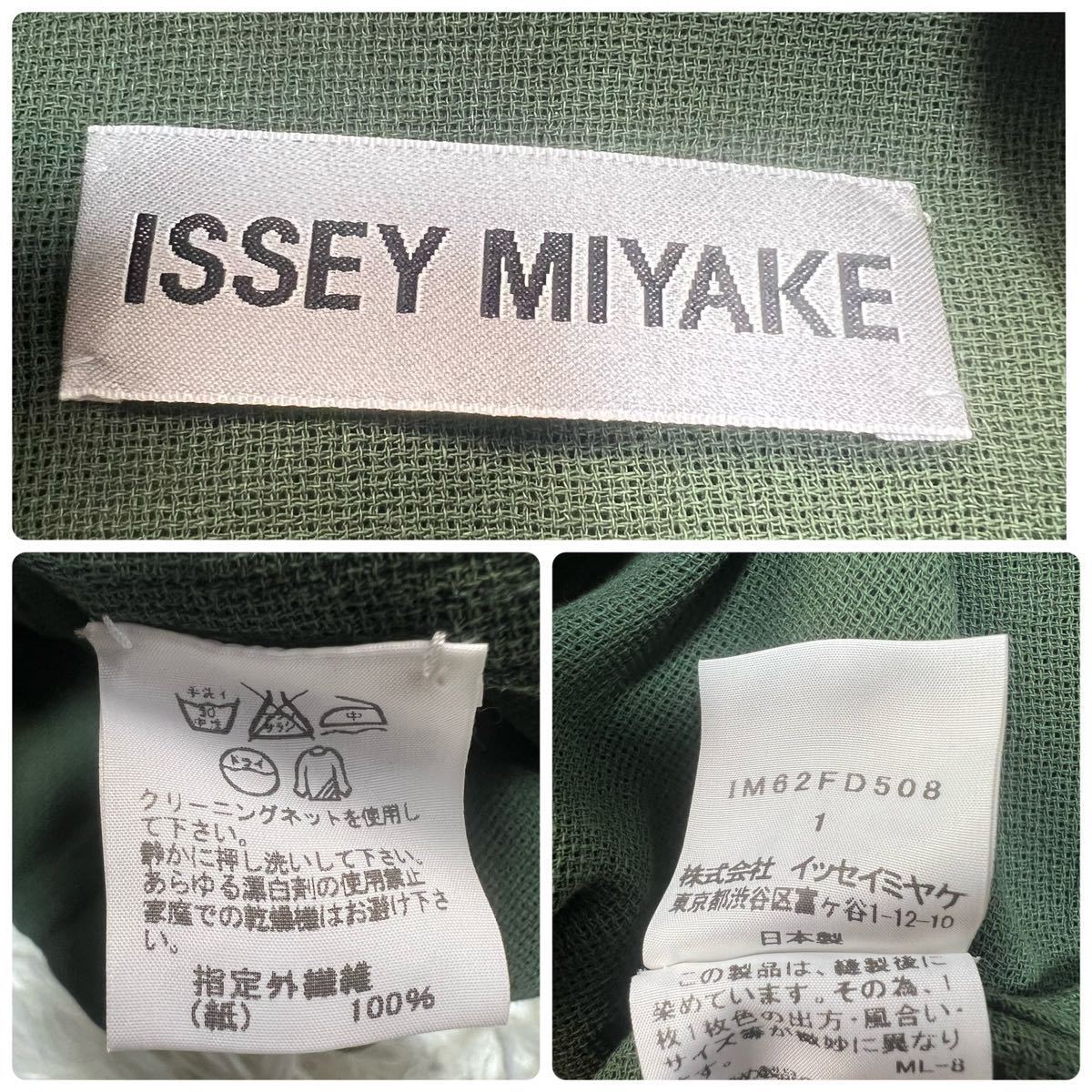 ISSEY MIYAKE イッセイミヤケ ジャケット サイズ1 グリーン トップス 薄手_画像4