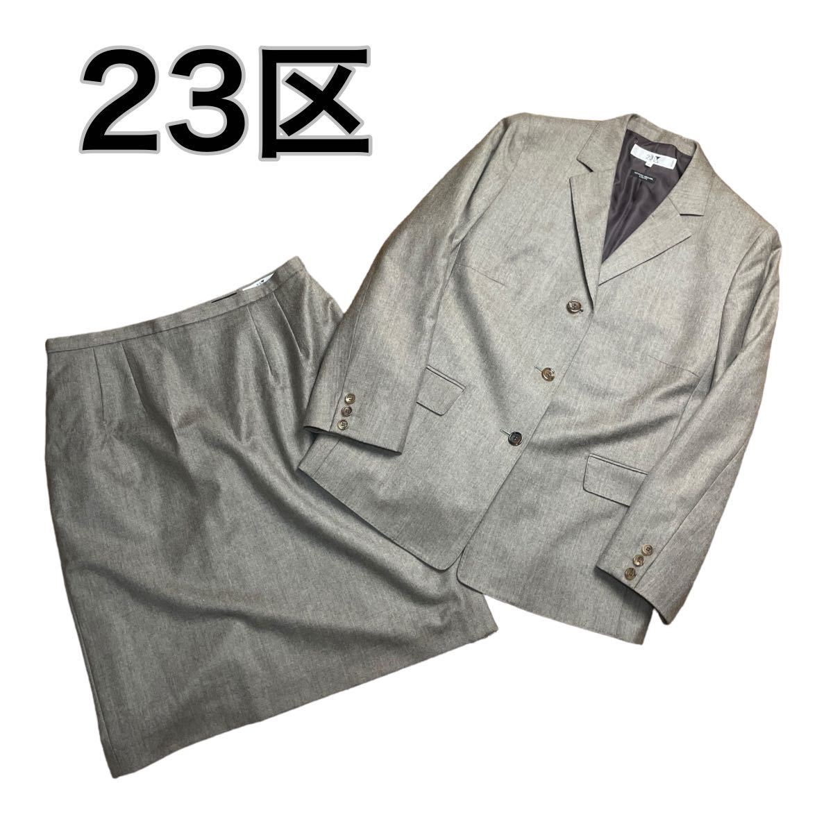 Yahoo!オークション - 23区 セットアップ スーツ スカート 光沢グレー