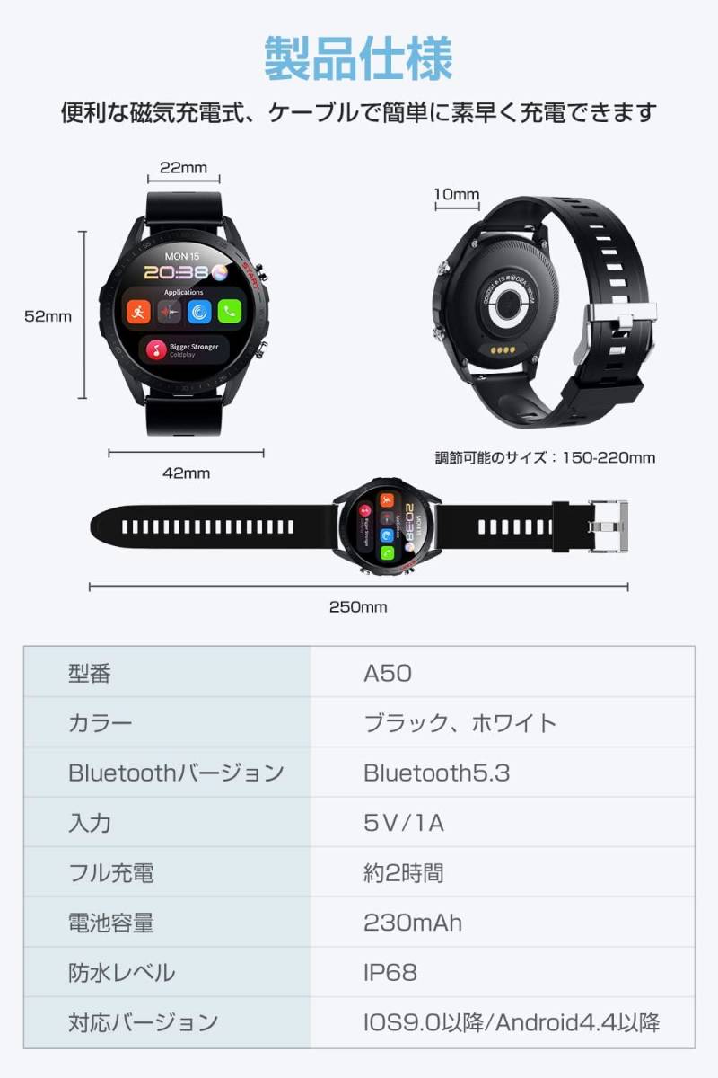 スマートウォッチ Bluetooth5.3 通話機能付き 腕時計 1.54インチ大画面 長持ちバッテリー IP68防水 日本語説明書付き (ブラック) I105の画像10
