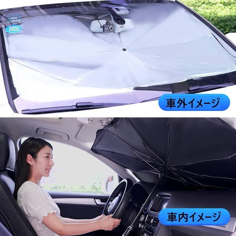 サンシェード 車 フロント 日除け 折り畳み式 収納ケース付き 傘型 シェード 自動車用サンシェード パラソル 遮熱 L 140*80cm I122_画像8