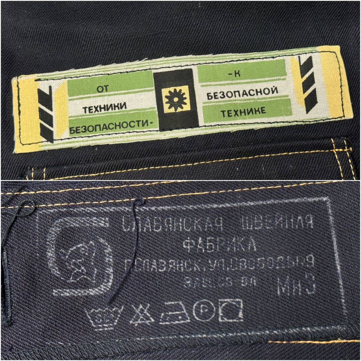 希少品 未使用新品 旧ソ連 ウクライナ製 ワークジャケット ワークパンツ 上下セットアップ 85年製 Size170-176 104 108 ビンテージ_画像7