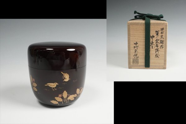 良好品】 中村宗悦 作 井伊宗観好 菫に雲雀蒔絵 中棗 共箱 茶道具 保証