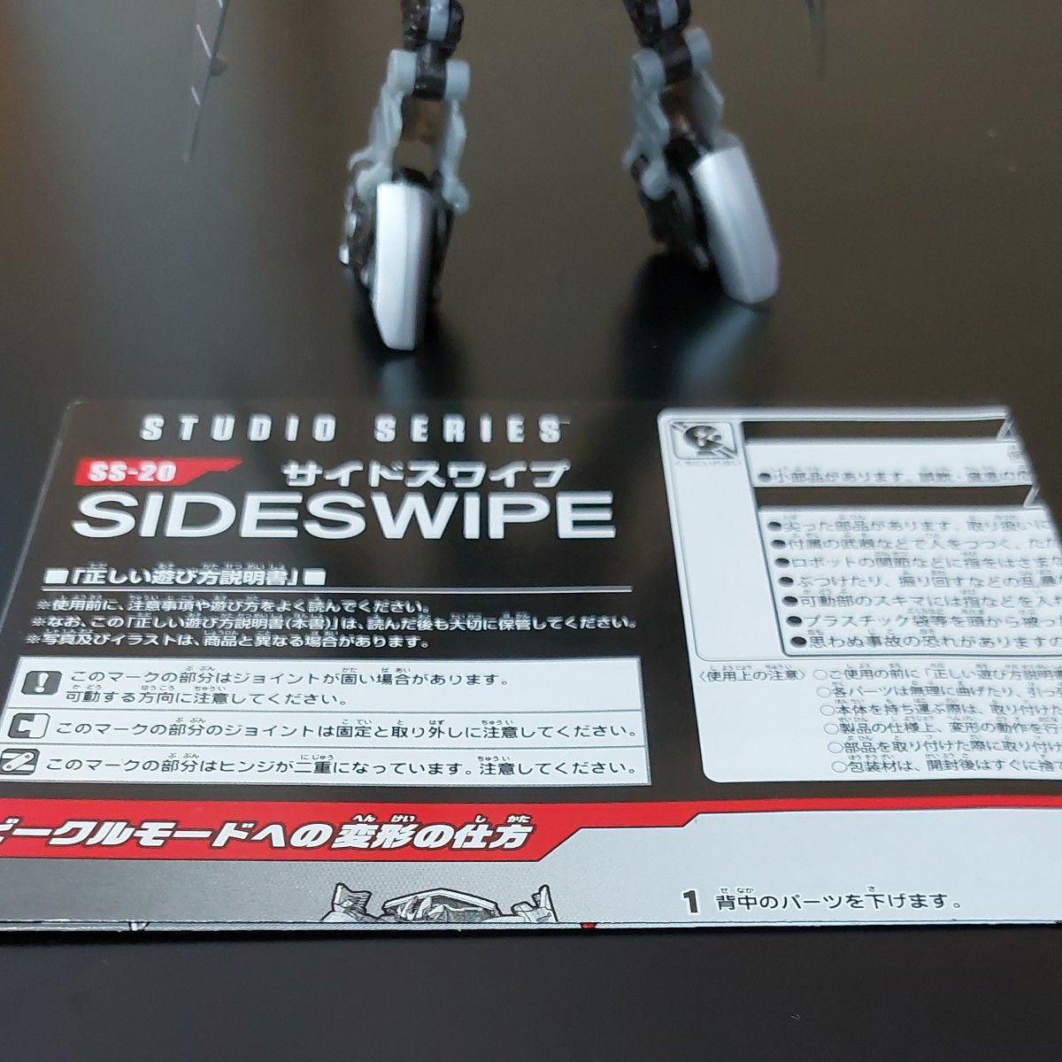 トランスフォーマー SS-20 サイドスワイプ 開封品|Yahoo!フリマ トランスフォーマー SS-20 サイドスワイプ 開封品|Yahoo!フリマ