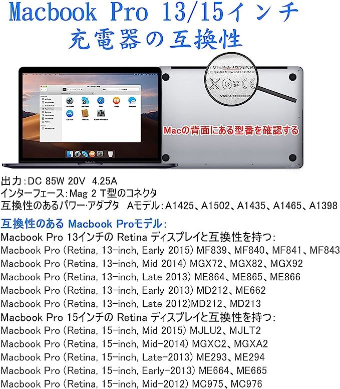 Mac Book Pro 互換 85W Mag 2 T型 充電器 電源アダプタ_画像4