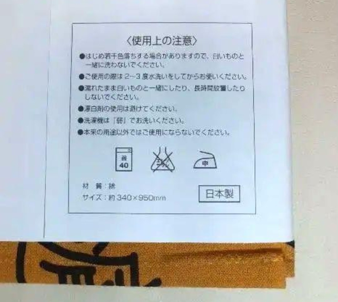 【送料無料】箱根駅伝記念 日本手ぬぐい 漢字柄 _画像3