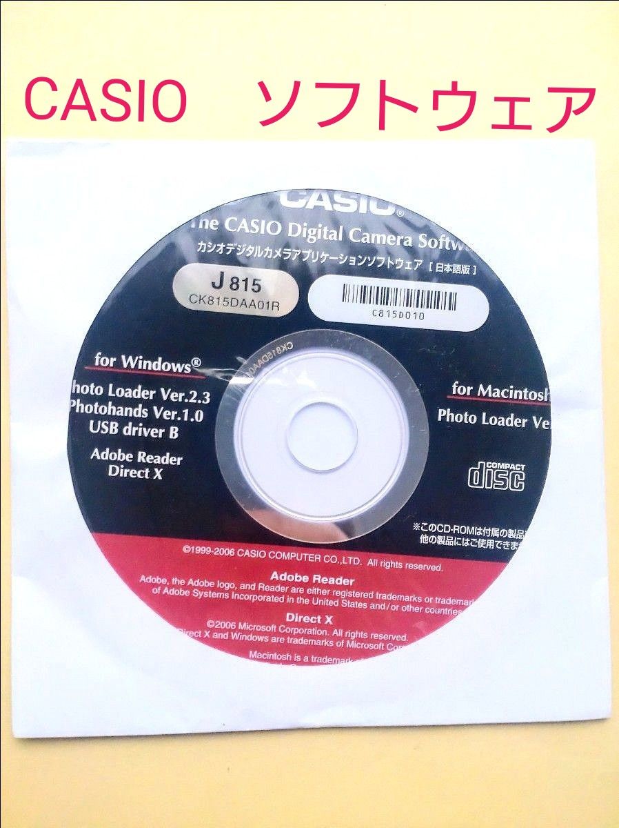 CASIO　カシオ　デジタルカメラ　アプリケーションソフトウェア　J815