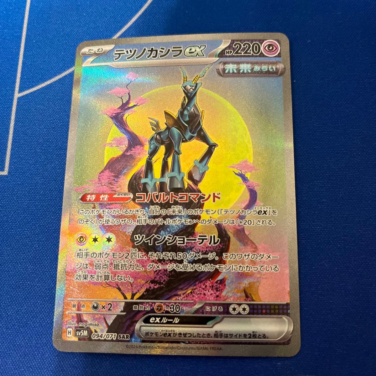 専用 テツノカシラex sar イサハ2枚セットポケモンカードゲーム 専用 テツノカシラex sar イサハ2枚セットポケモンカードゲーム