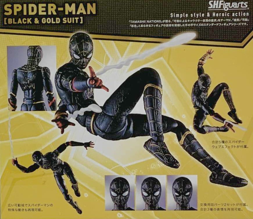 初回生産限定ヘッド付き ★ S.H.Figuarts スパイダーマン ブラック＆ゴールドスーツ ノー・ウェイ・ホーム アクション フィギュア_画像6