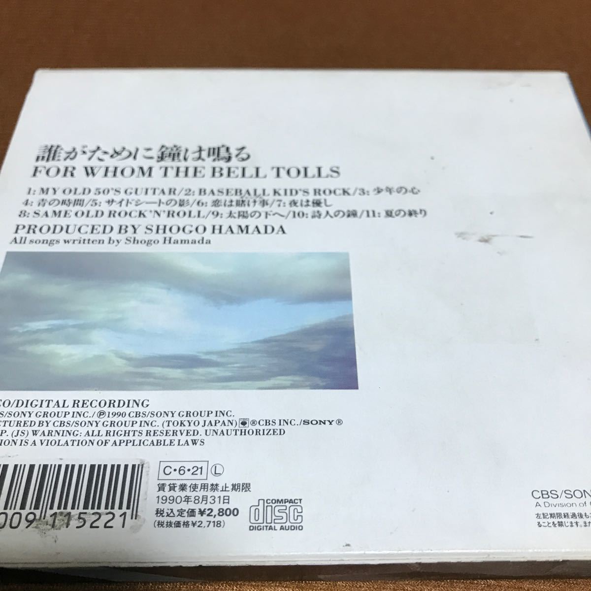 水星価格！浜田省吾 オリジナル・アルバム 誰がために鐘は鳴る ブック付 初回限定盤の画像2
