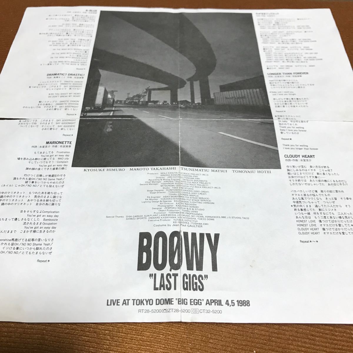 水星価格！BOOWY LAST GIGS 歌詞カード　背表紙のみ。_画像3