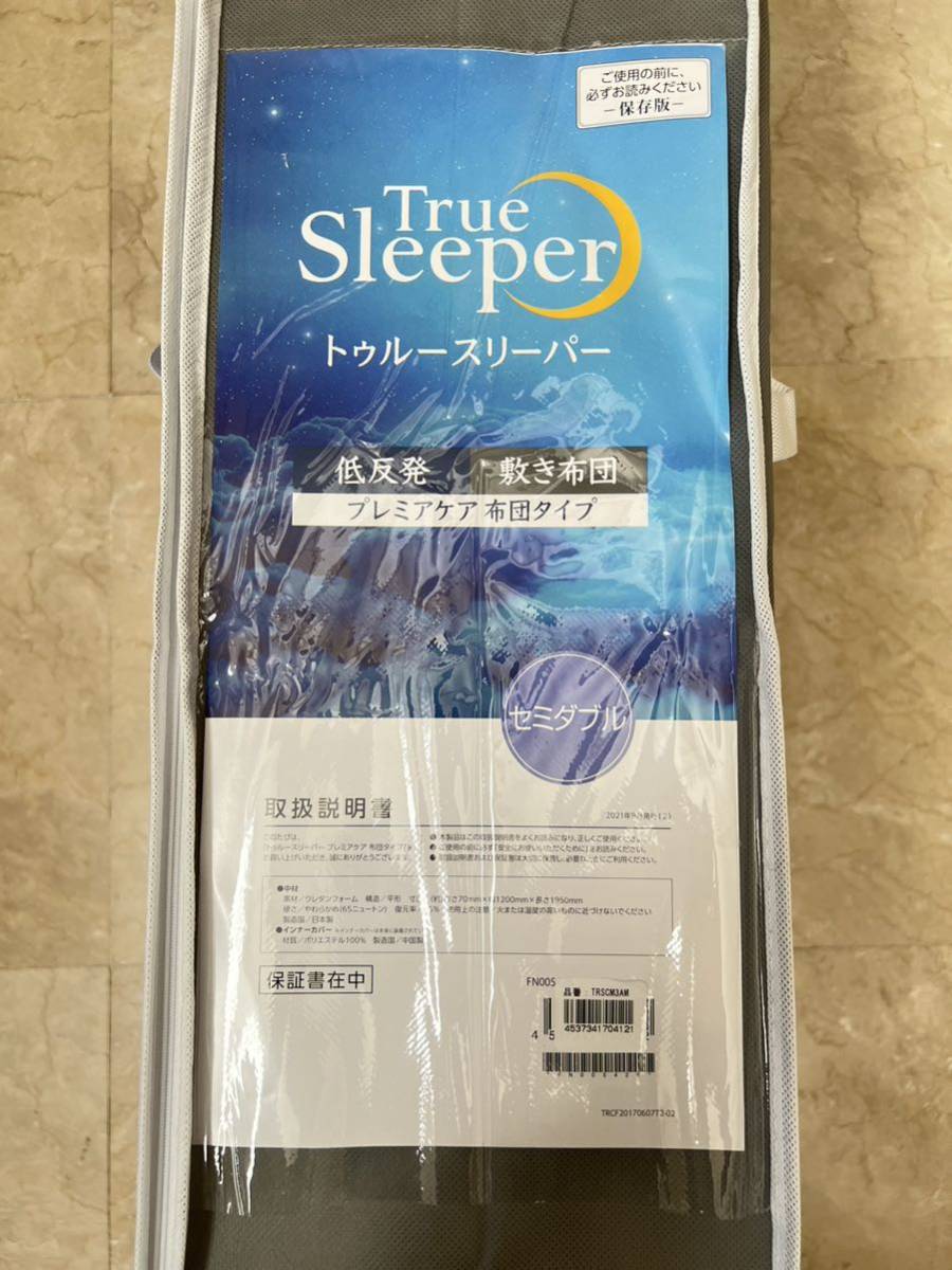  new goods unused shop Japan tu Roo sleeper premium care futon type low repulsion mattress semi-double thickness 7cm