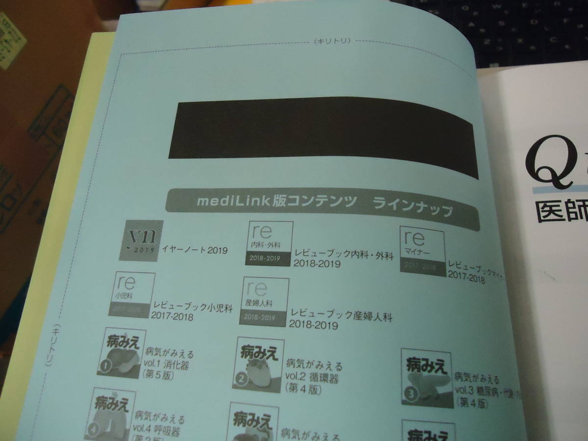 魅力の クエスチョン バンク 医師国家試験問題解説セット2020.2021 tv