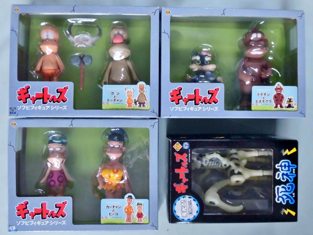 はじめ人間ギャートルズ ソフビ 『ゴンとトーチャン』『ドテチン はじめ人間ギャートルズ ソフビ 『ゴンとトーチャン』『ドテチン
