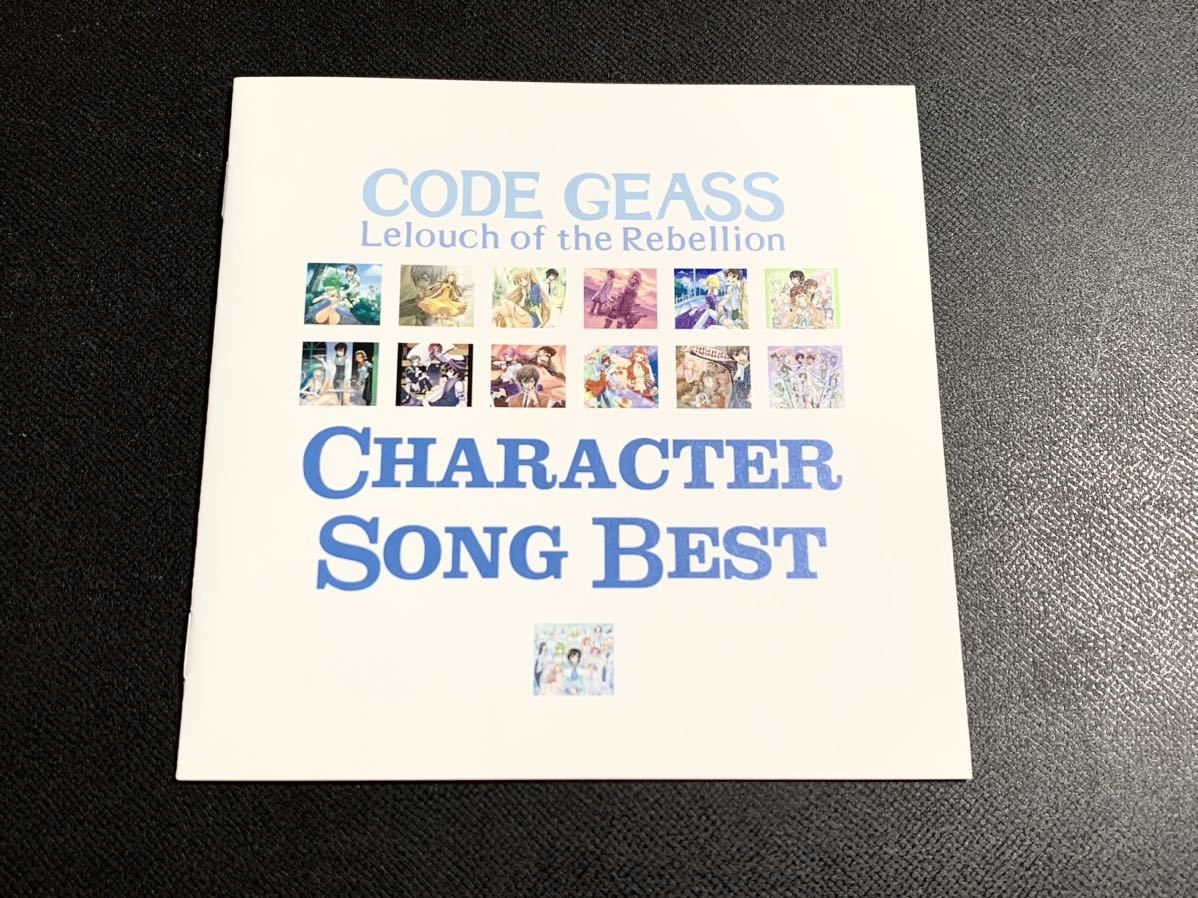 #4/美品/アニメ『コードギアス反逆のルルーシュ』キャラクターソングベストCD / CODE GEASS 、スリーブケース、デジパック仕様_画像7