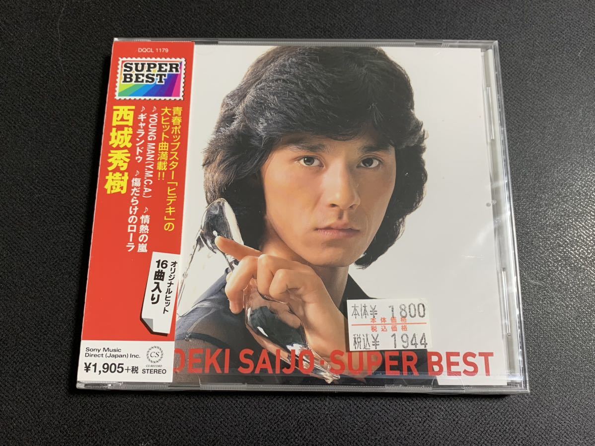 #5/新品未開封/ 西城秀樹 『スーパー・ベスト』/ ベスト盤CD、HIDEKI SAIJO・SUPER BEST_画像1