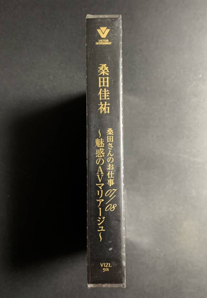 #4/新品未開封/ 桑田佳祐 『桑田さんのお仕事07/08～魅惑のAVマリアージュ～』/ CD+DVD 2枚組、サザンオールスターズ、原由子_画像3