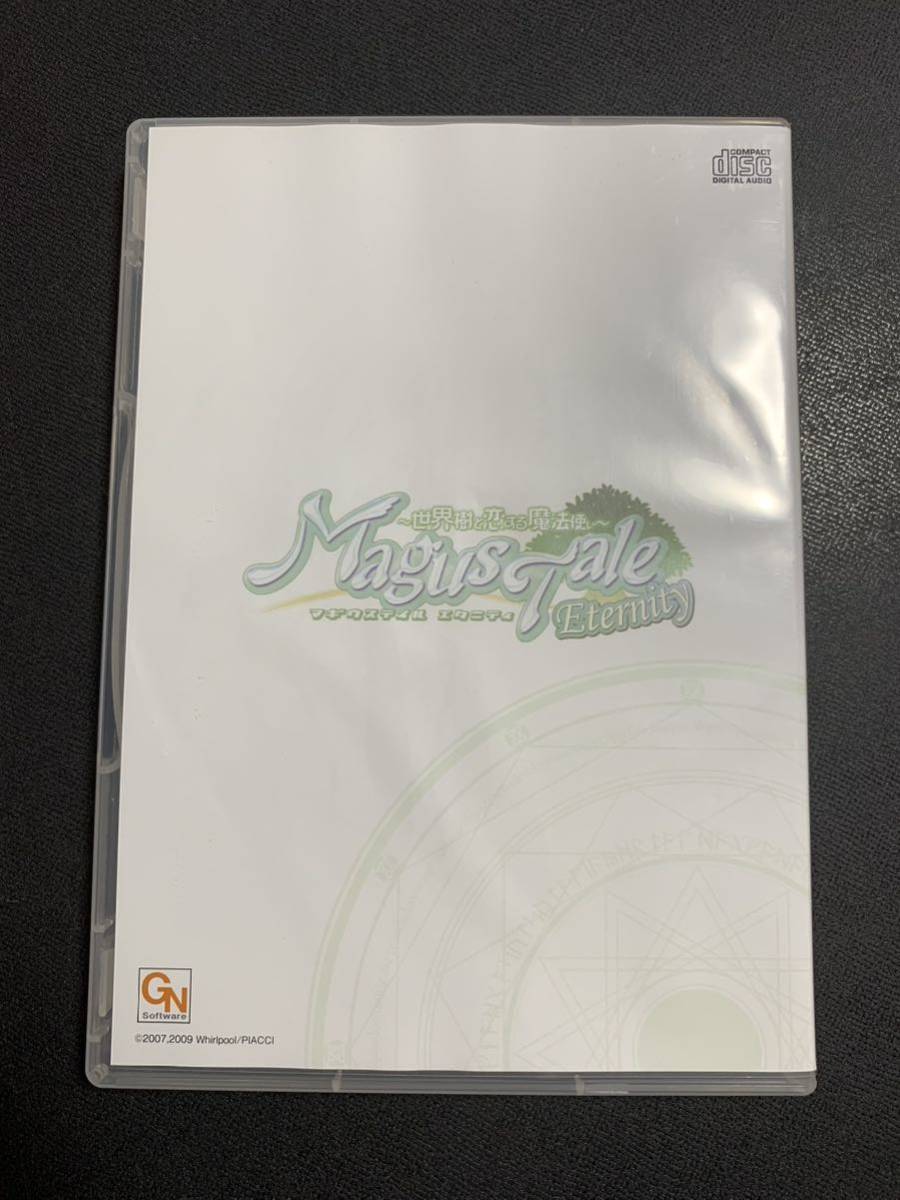 #4/ PSP版『 マギウステイル エタニティ ~世界樹と恋する魔法使い~』限定版同梱特典オリジナルドラマCD_画像2