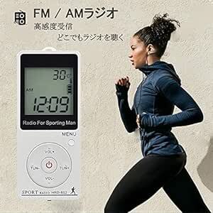 携帯ラジオ ポケットラジオ ランキング 高感度受信 ラジオワイドFM AM スポーツ/通勤用 歩数計 消費カロリー計算 スポーツラ_画像5