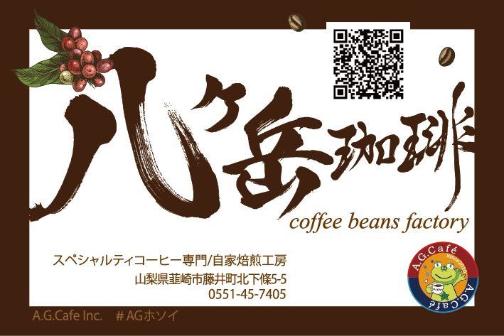 【BE000業務用スペシャルティコーヒーお試しセット】自家焙煎珈琲100g×4種類（豆の状態or粉の状態）【送料無料】浅煎り〜深煎り_画像7