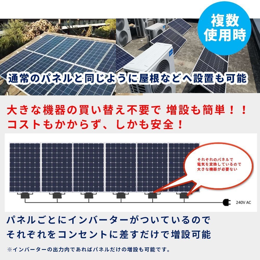 2050Solar アメリカで大人気 コンセントに差して 即発電 インバーター付 ソーラーパネル 800w 工事不要 マイクロインバーター_画像10