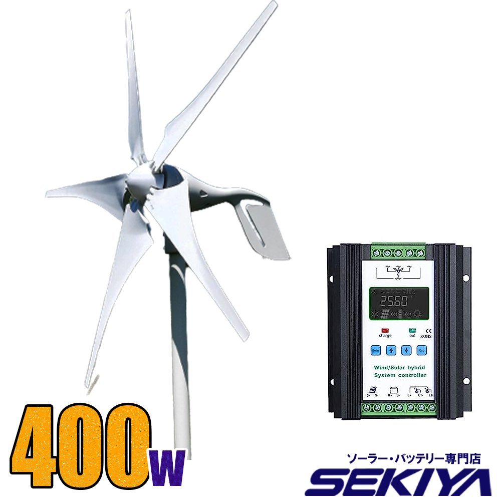 [ способ. . солнце ] 400w комплект 12V/24V 400 W ветроэнергетичекая уставновка PWM контроллер приложен 