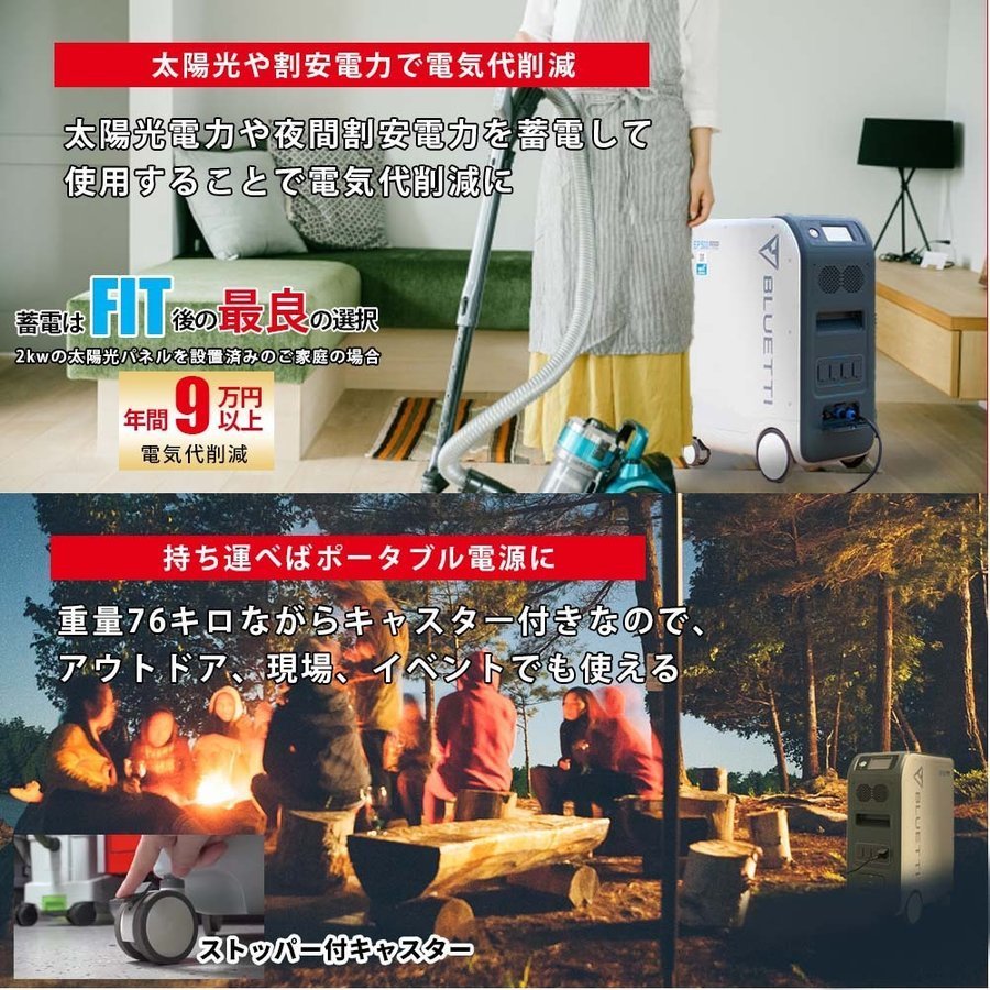 100Wソーラー4枚プレゼント【正規品】BLUETTI EP500 停電に強い 工事のいらない家庭用蓄電池 5000wh容量 2000w出力 UPS SEKIYA_画像4