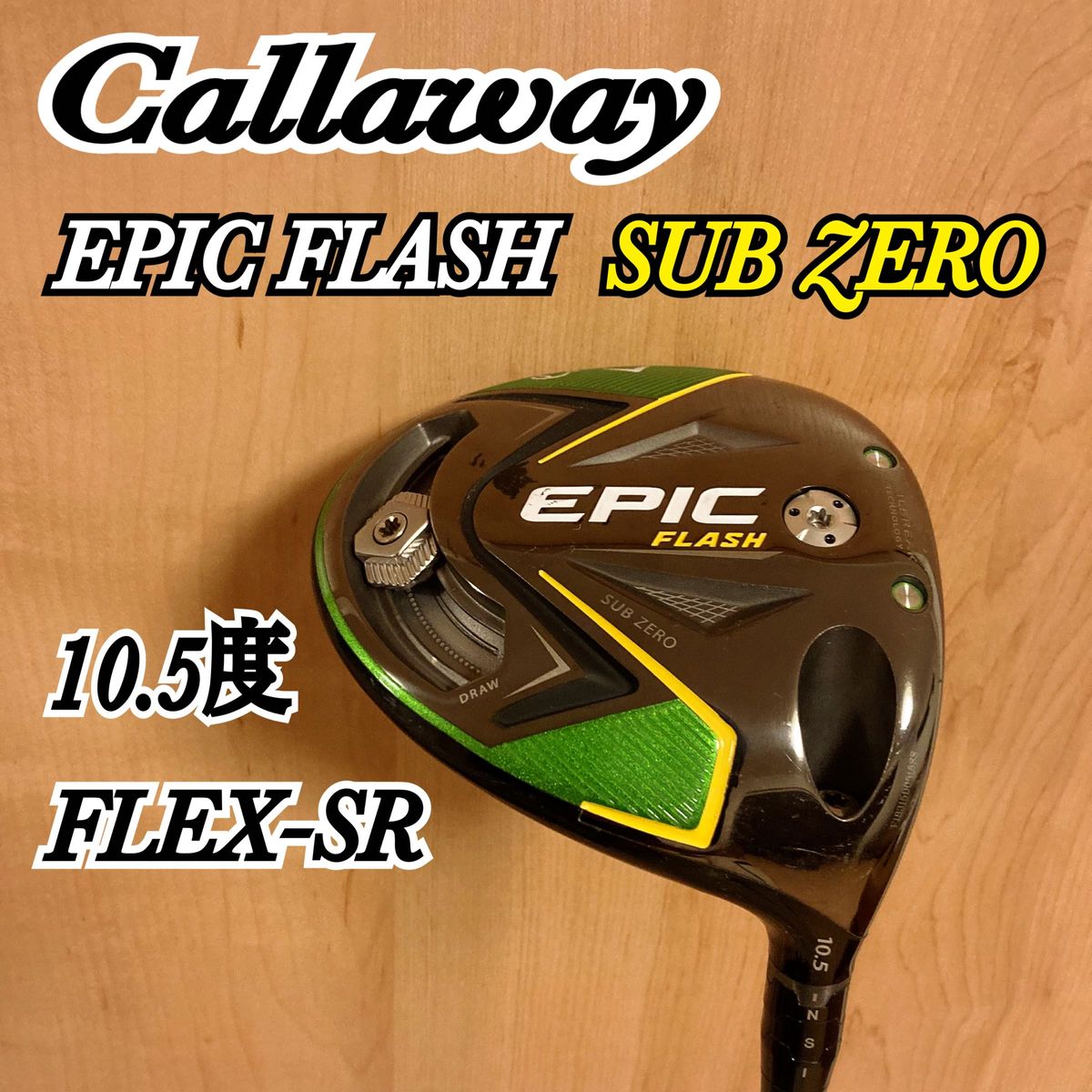 キャロウェイ EPIC FLASH SUB Z EROドライバー10.5°|ゴルフ キャロウェイ EPIC FLASH SUB Z EROドライバー10.5°|ゴルフ