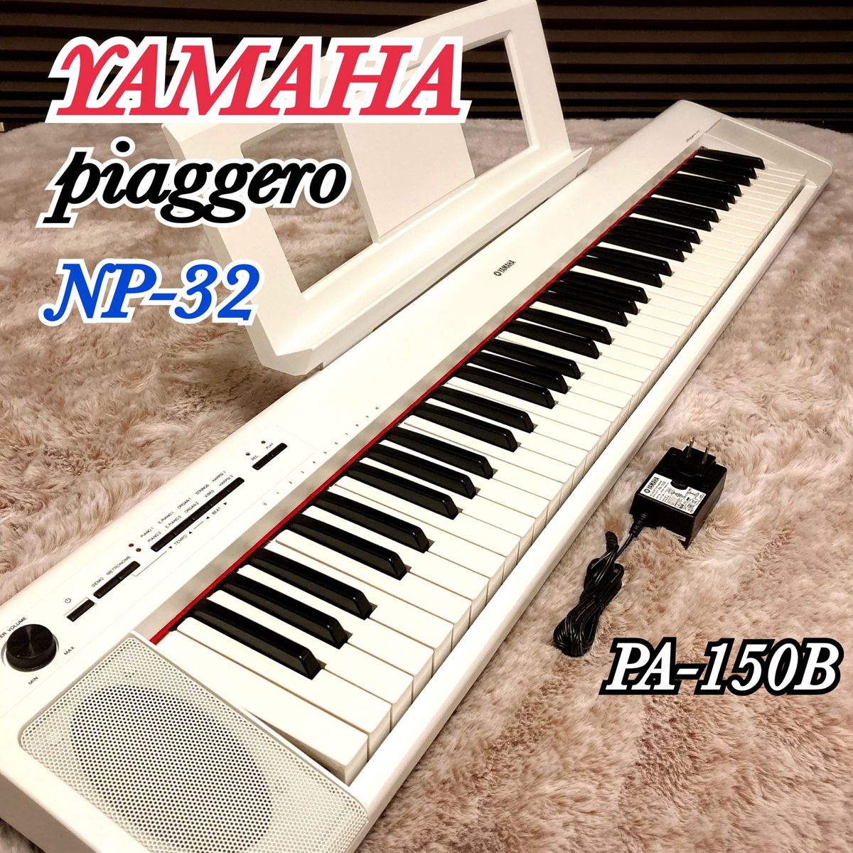 YAMAHA ヤマハ piaggero ピアジェーロ NP-32 電子ピアノ キーボード 76