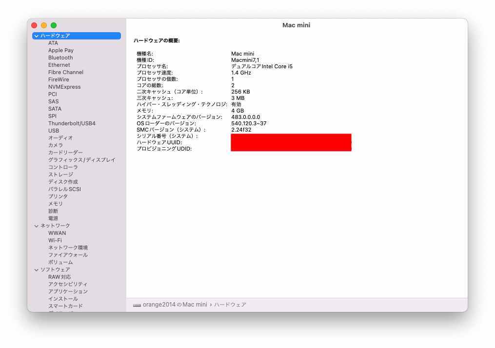 動作確認済み Apple Mac Mini Late 2014 A1347 EMC2840 Core i5 1.4GHz/4GB/HDD 500GB OS Montereyインストール済み_画像7