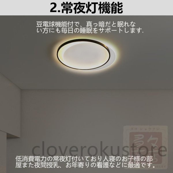 シーリングライト LED 北欧 調光調色 おしゃれ リモコン付き 薄型 8畳 寝室 天井照明 インテリア シンプル カフェ リビング 40cm*45cm_画像5
