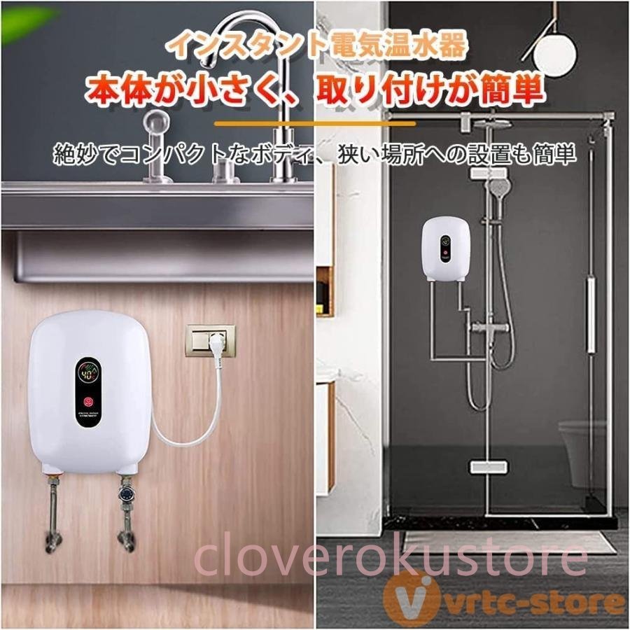 電気温水器 電気タンクレス給湯器 3000W 給湯器 インスタント高効率 給湯器瞬間湯沸かし 節電 節水 防水 過熱保護 水と電気の分離 漏電防止_画像2