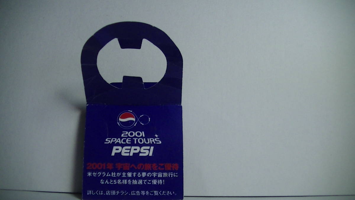 PEPSI ペプシコーラ キャラクター ペプシマン バッジ　宇宙へ行こう_画像2